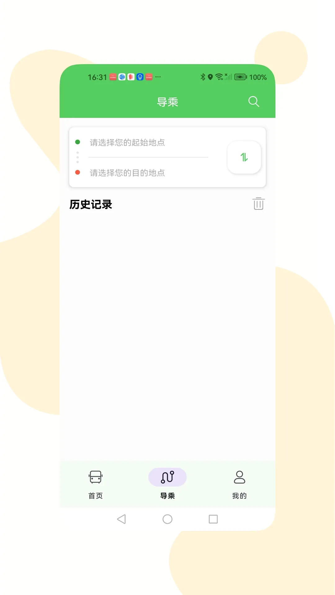 �׹���(������ѯ����)v4.0.2 �ٷ������ͼ