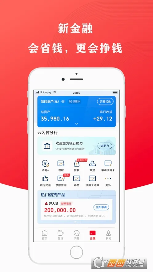����Ǯ����׿���ֻ���v10.3.3 �ٷ������ͼ