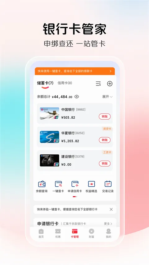 ����Ǯ����׿���ֻ���v10.3.3 �ٷ������ͼ