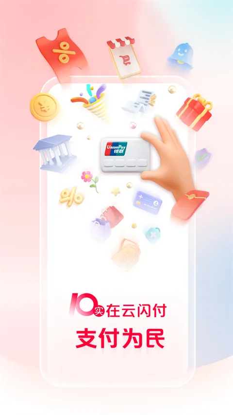 ����Ǯ����׿���ֻ���v10.3.3 �ٷ������ͼ