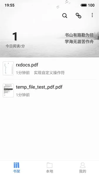 思读PDF安卓版手机版 思读PDF安卓版手机版