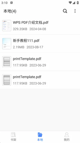 思读PDF安卓版手机版 思读PDF安卓版手机版