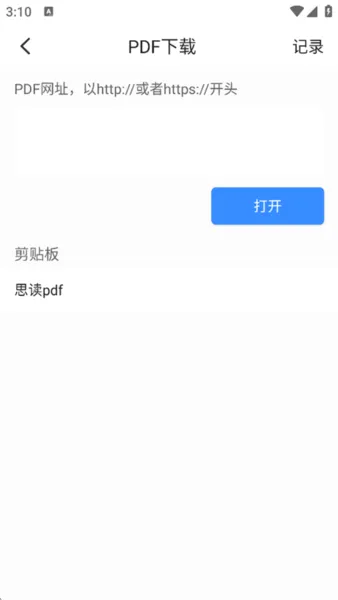 思读PDF安卓版手机版 思读PDF安卓版手机版