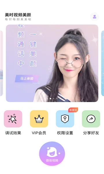 ��ʱ��Ƶ����(��Ƶ���չ���)v2.7.2.8 �ٷ������ͼ