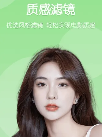 美时视频美颜(视频美颜工具) 美时视频美颜(视频美颜工具)