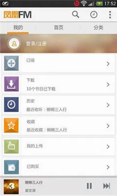 ���FM(��Ƶ��̨����)v8.19.3 �ֻ����ͼ