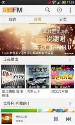 ���FM(��Ƶ��̨����)v8.19.3 �ֻ����ͼ