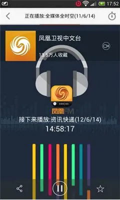 ���FM(��Ƶ��̨����)v8.19.3 �ֻ����ͼ