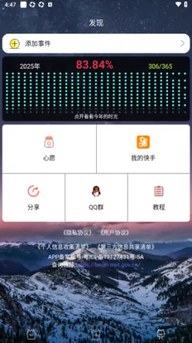 时间规划局2026官方最新版本 时间规划局2026官方最新版本