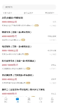 滨海直聘(本地招聘平台) 滨海直聘(本地招聘平台)