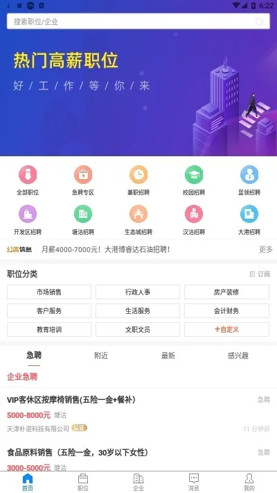 ����ֱƸ(������Ƹƽ̨)v3.0.2 �ֻ����ͼ