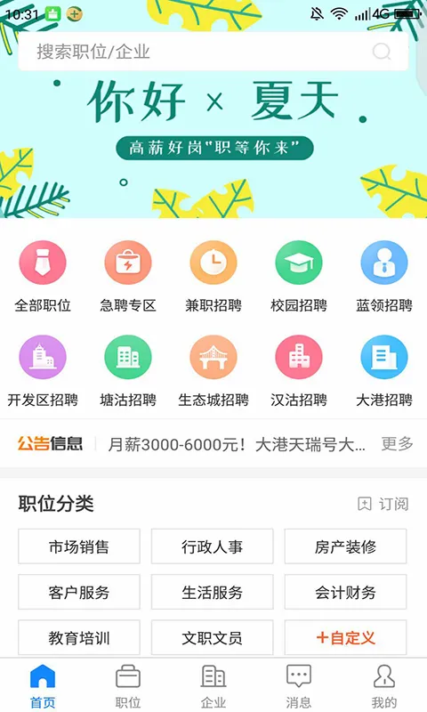 滨海直聘(本地招聘平台) 滨海直聘(本地招聘平台)