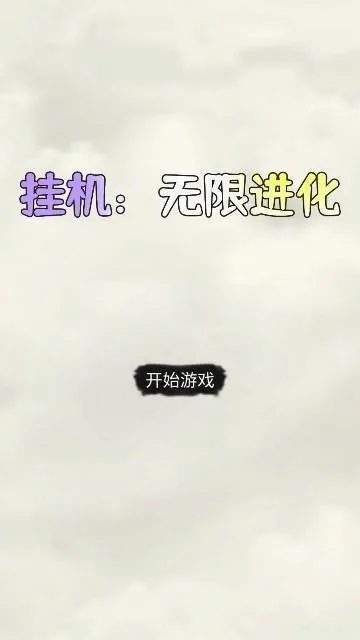 �һ������޽���2026���°汾