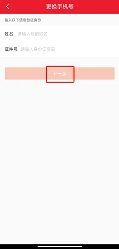 顺丰金融安卓版手机版 顺丰金融安卓版手机版