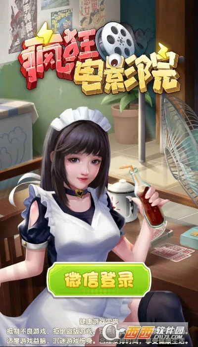 ����ӰԺ(ģ�⾭Ӫ��Ϸ)v1.0.0 ��Ѱ��ͼ
