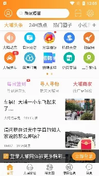 大埔网2026最新版本 大埔网2026最新版本