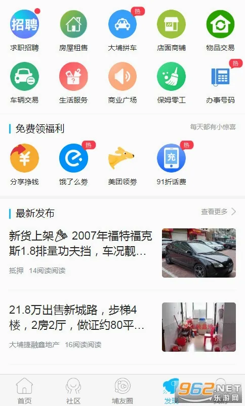 ������2026���°汾v4.3 ��׿���ͼ