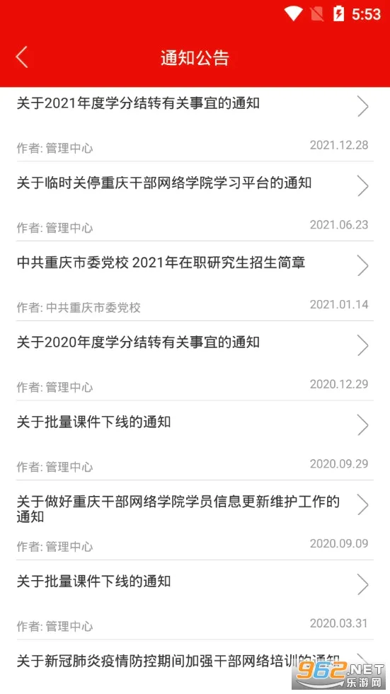 ����ɲ�����ѧԺ(��Աѧϰƽ̨)v1.5.0 �ֻ����ͼ