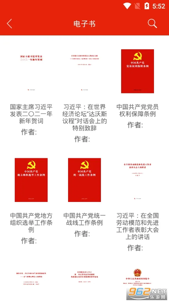 ����ɲ�����ѧԺ(��Աѧϰƽ̨)v1.5.0 �ֻ����ͼ