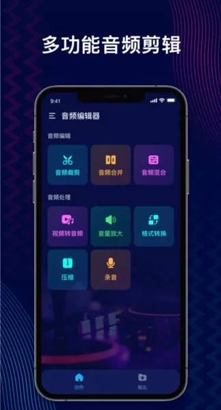 音乐剪辑大师(音频剪辑工具) 音乐剪辑大师(音频剪辑工具)