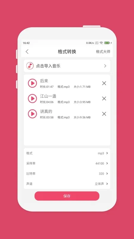 ���ּ�����ʦ(��Ƶ��������)v2.01.50.0318 ��׿���ͼ