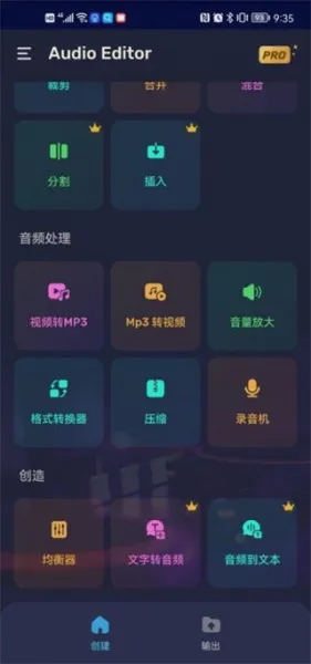 音乐剪辑大师(音频剪辑工具) 音乐剪辑大师(音频剪辑工具)