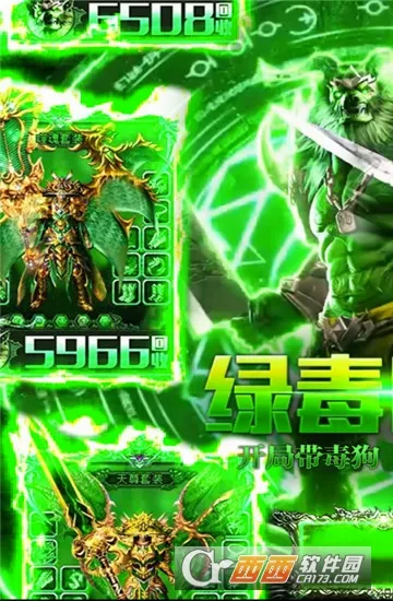 不朽传奇最新手机版 不朽传奇最新手机版