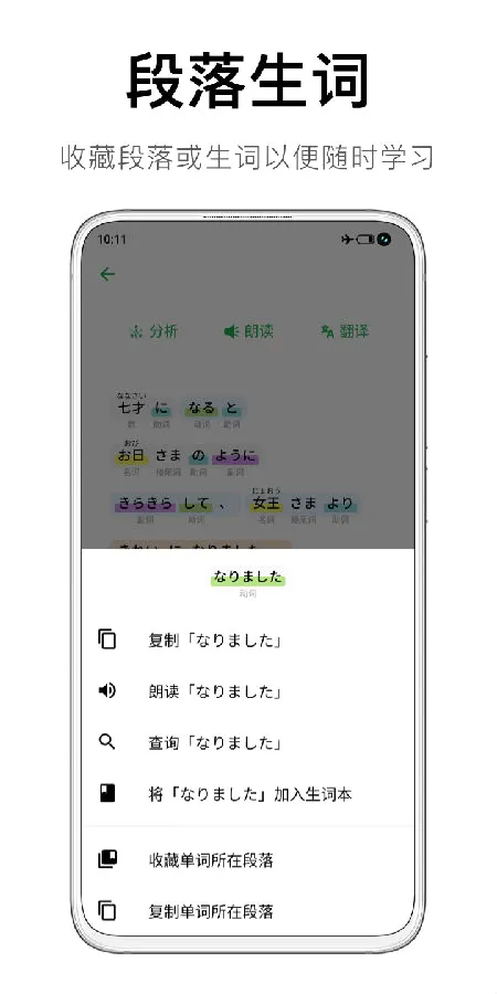 捧读日语语法(日语学习软件) 捧读日语语法(日语学习软件)