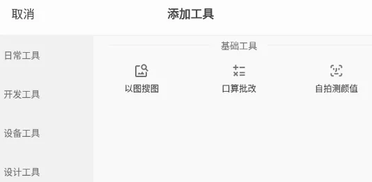 移动工具箱(多功能工具箱软件) 移动工具箱(多功能工具箱软件)