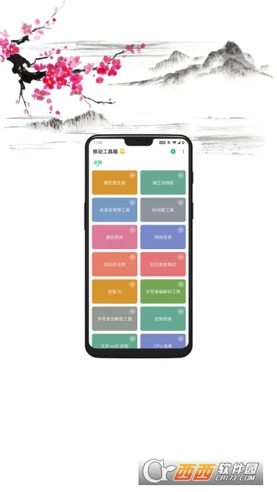 �ƶ�������(�๦�ܹ���������)v1.0.11 �ٷ������ͼ