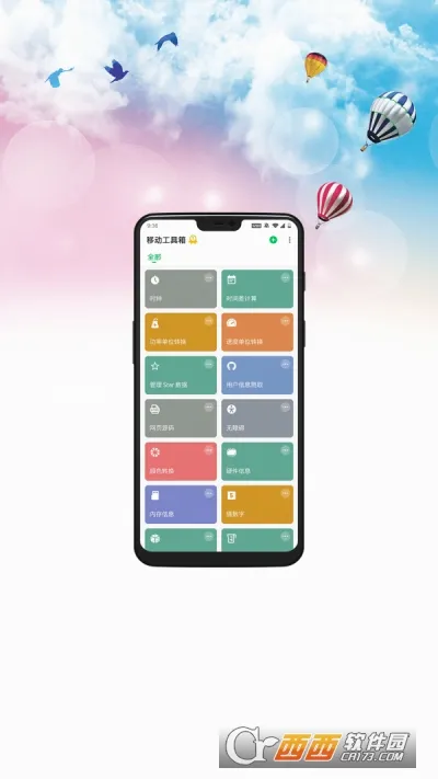 �ƶ�������(�๦�ܹ���������)v1.0.11 �ٷ������ͼ