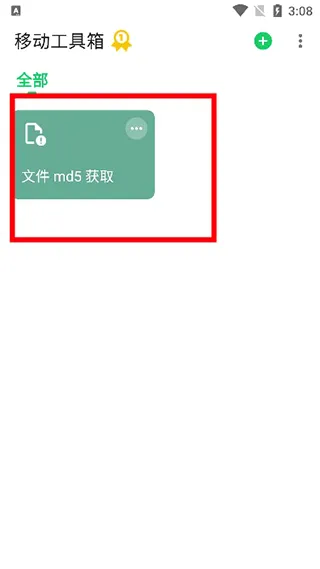 移动工具箱(多功能工具箱软件) 移动工具箱(多功能工具箱软件)