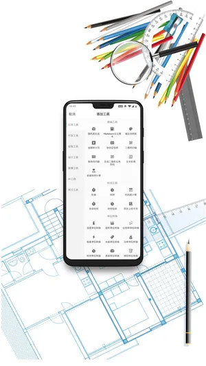 移动工具箱(多功能工具箱软件) 移动工具箱(多功能工具箱软件)
