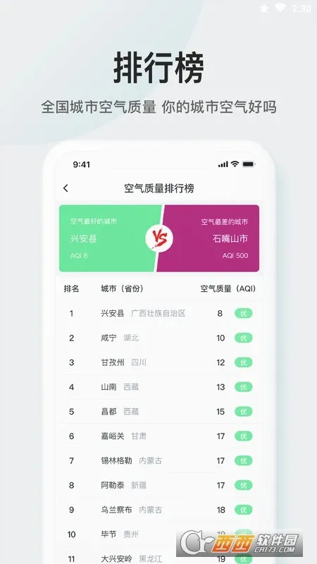 51������׿���ֻ���v3.3.0 ��׿���ͼ