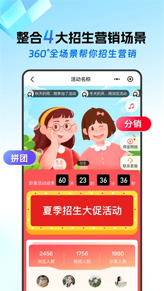 校宝学校管理系统安卓版手机版 校宝学校管理系统安卓版手机版