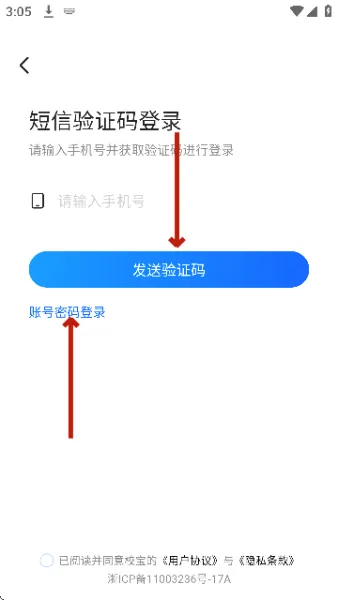 校宝学校管理系统安卓版手机版 校宝学校管理系统安卓版手机版