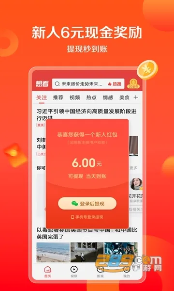 �뿴��Ѷ(����׬Ǯ����)v5.0.21 ��Ѱ��ͼ