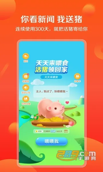 �뿴��Ѷ(����׬Ǯ����)v5.0.21 ��Ѱ��ͼ