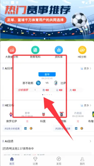 球半2026官方最新版本 球半2026官方最新版本