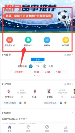 球半2026官方最新版本 球半2026官方最新版本