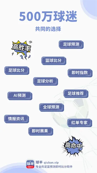 球半2026官方最新版本 球半2026官方最新版本