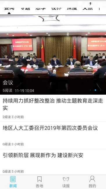 ���˰����ձ�(������Ѷƽ̨)v1.2.0 �ٷ������ͼ