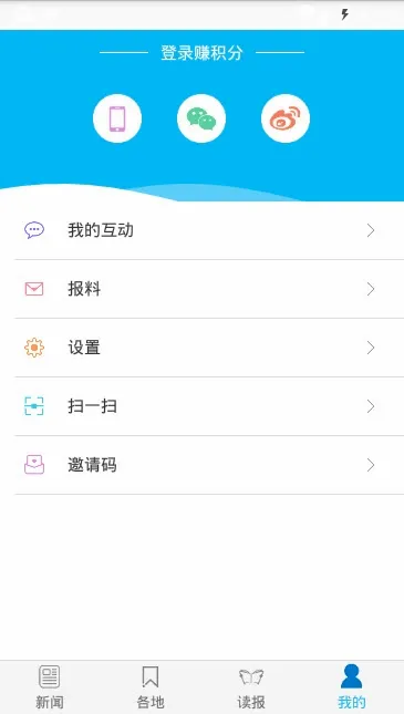 ���˰����ձ�(������Ѷƽ̨)v1.2.0 �ٷ������ͼ