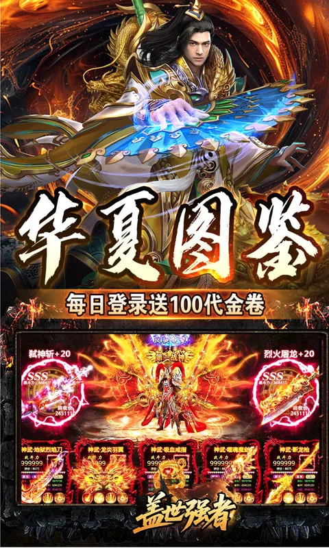 ����ǿ��(����ð����Ϸ)v1.0.2 ��׿���ͼ