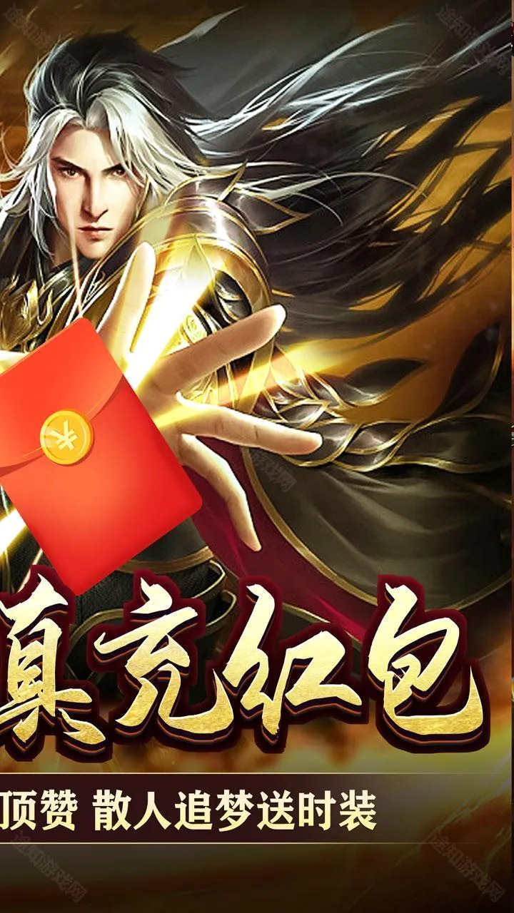 盖世强者(传奇冒险游戏) 盖世强者(传奇冒险游戏)