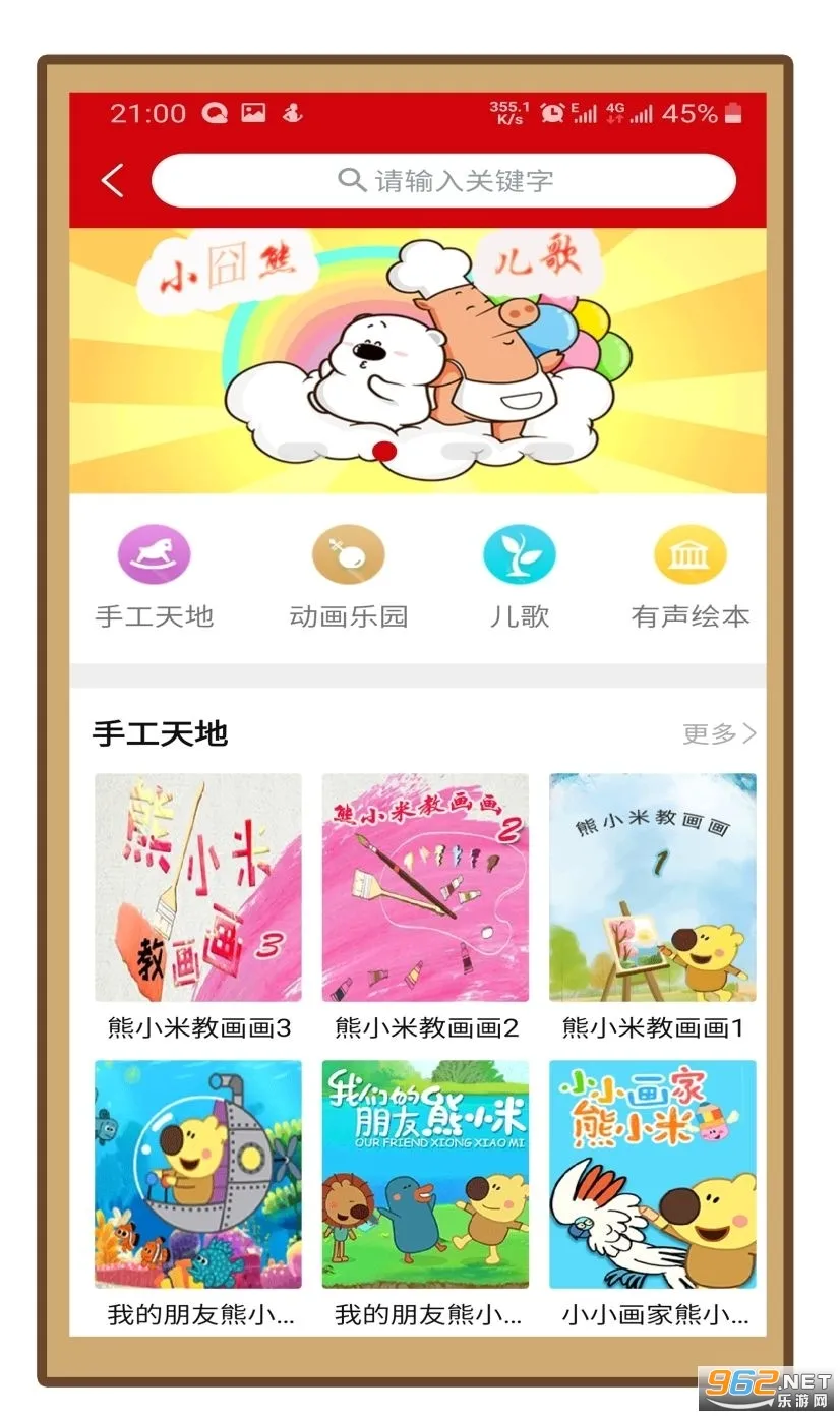 ����ٲ�԰(�Ķ�ѧϰƽ̨)