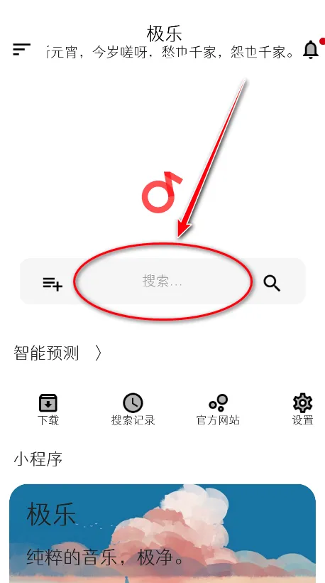 极乐音乐(免费音乐播放器) 极乐音乐(免费音乐播放器)