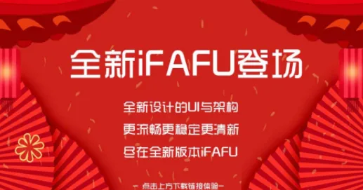 iFAFU爱发福安卓版手机版 iFAFU爱发福安卓版手机版