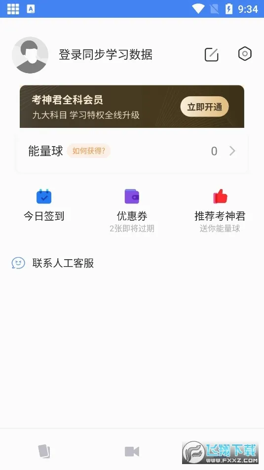 �������������2026���°汾v2.3.5 �ٷ������ͼ