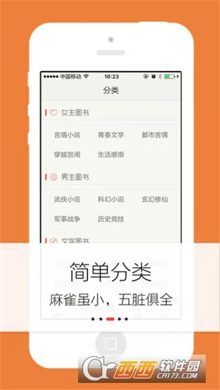 ŬŬ�鷻(С˵�Ķ�����)v6.1.1 �ٷ������ͼ